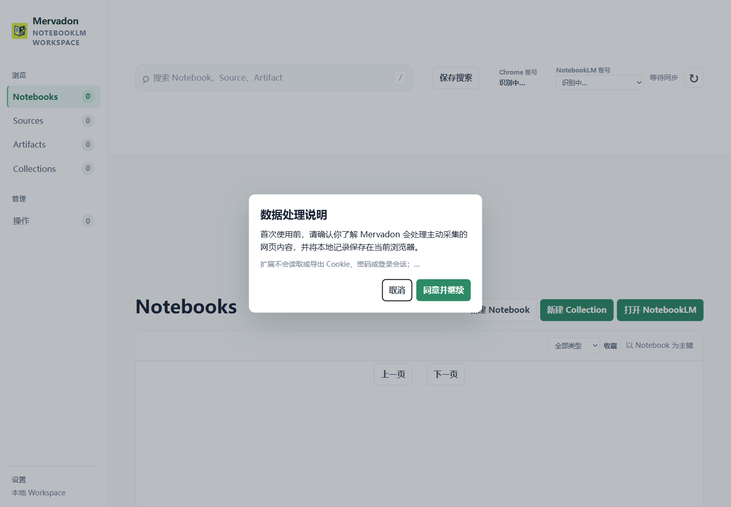Mervadon Workspace displaying a local data handling consent dialog